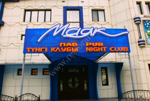 Ночной клуб Маяк